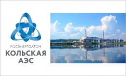 Кольская АЭС принимает участие в VI Мурманской международной деловой неделе