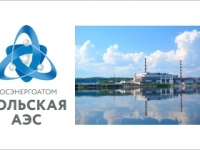 Кольская АЭС принимает участие в VI Мурманской международной деловой неделе